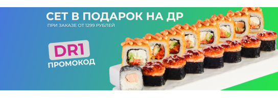 Сет в подарок на День Рождения
